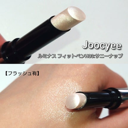 ルミナスフィットペン/Joocyee/スティックハイライトを使ったクチコミ(3枚目)