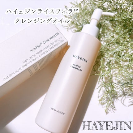 ライスフィラ クレンジングオイル/HAYEJIN/オイルクレンジングを使ったクチコミ(1枚目)