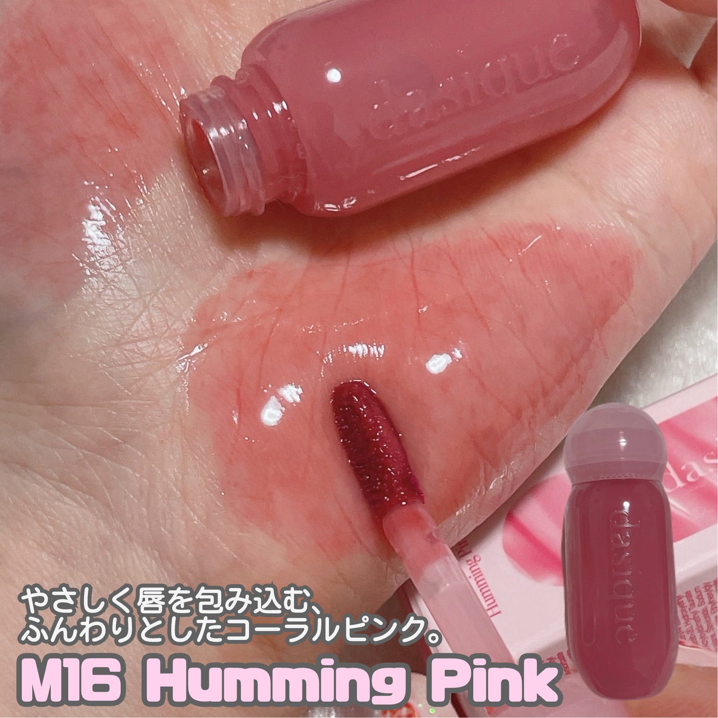 ジューシーデューイグロウティント/dasique/リップティントを使ったクチコミ(4枚目)