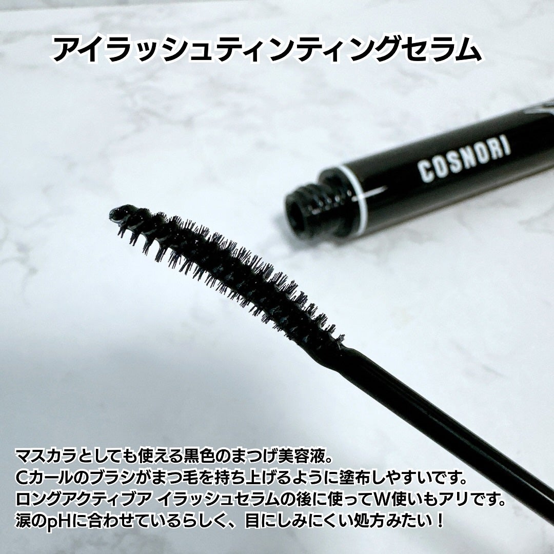 ロングアクティブアイラッシュセラム/COSNORI/まつげ美容液を使ったクチコミ(3枚目)