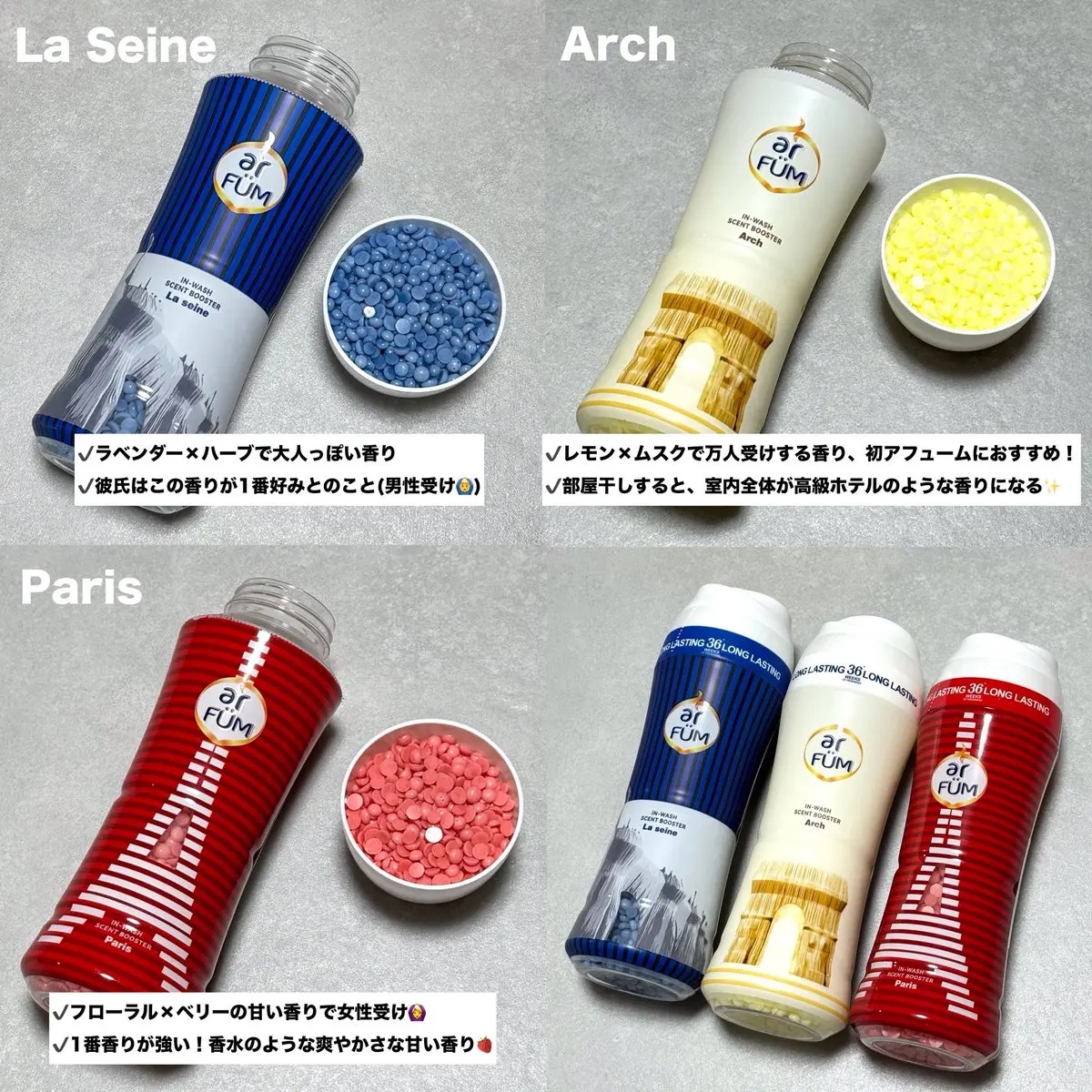 香りビーズ マリンブリーズ/arFUM/洗濯洗剤を使ったクチコミ（2枚目）