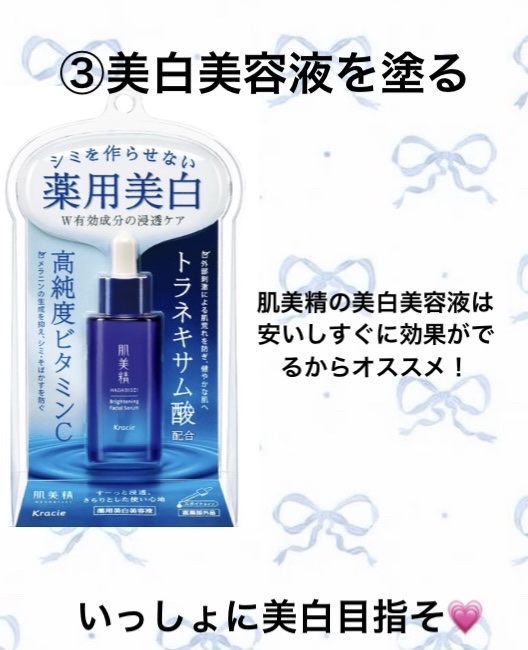 白潤 薬用美白化粧水/肌ラボ/化粧水を使ったクチコミ（3枚目）