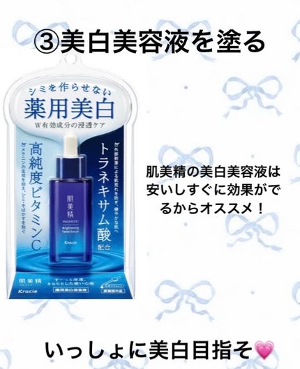 白潤 薬用美白化粧水/肌ラボ/化粧水を使ったクチコミ(3枚目)