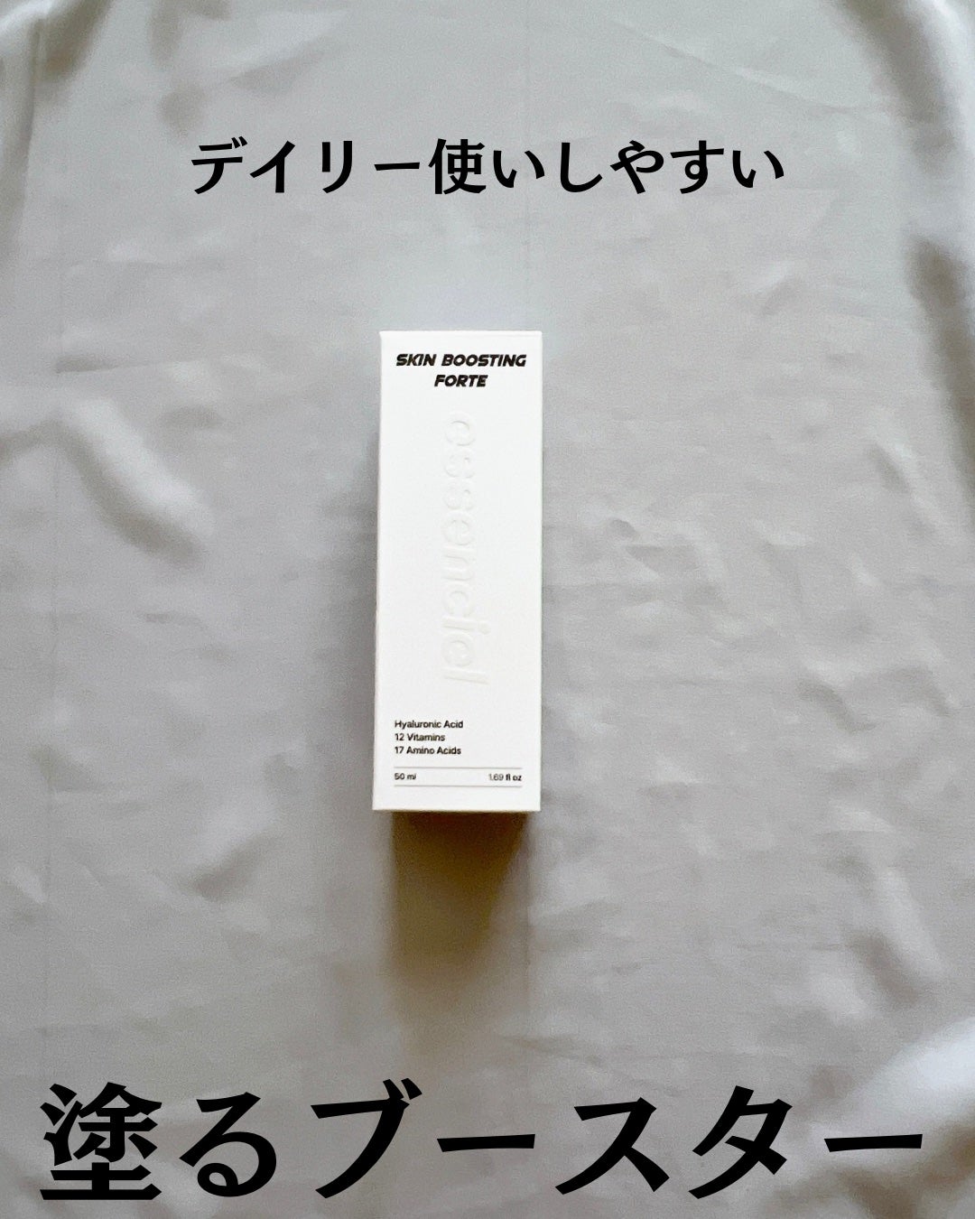 スキンブースティングフォルテセラム/essenciel/美容液を使ったクチコミ(2枚目)