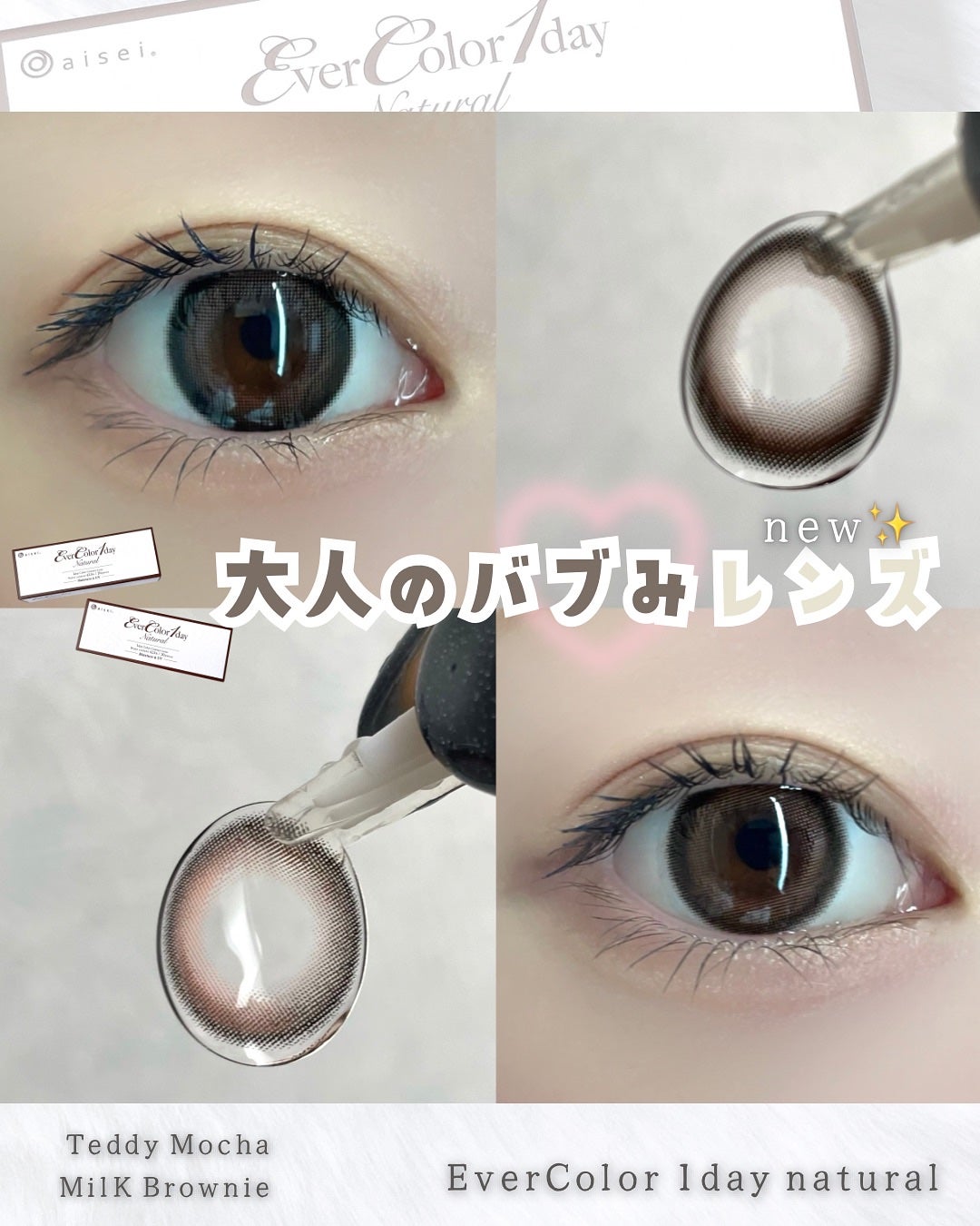エバーカラーワンデー ナチュラル/エバーカラー/ワンデー(1DAY)カラコンを使ったクチコミ(1枚目)