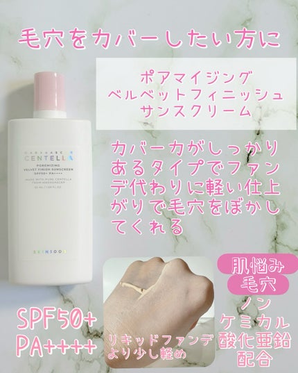 ヒアルーシカ ウォーターフィット サンセラム/SKIN1004/日焼け止めローションを使ったクチコミ(8枚目)