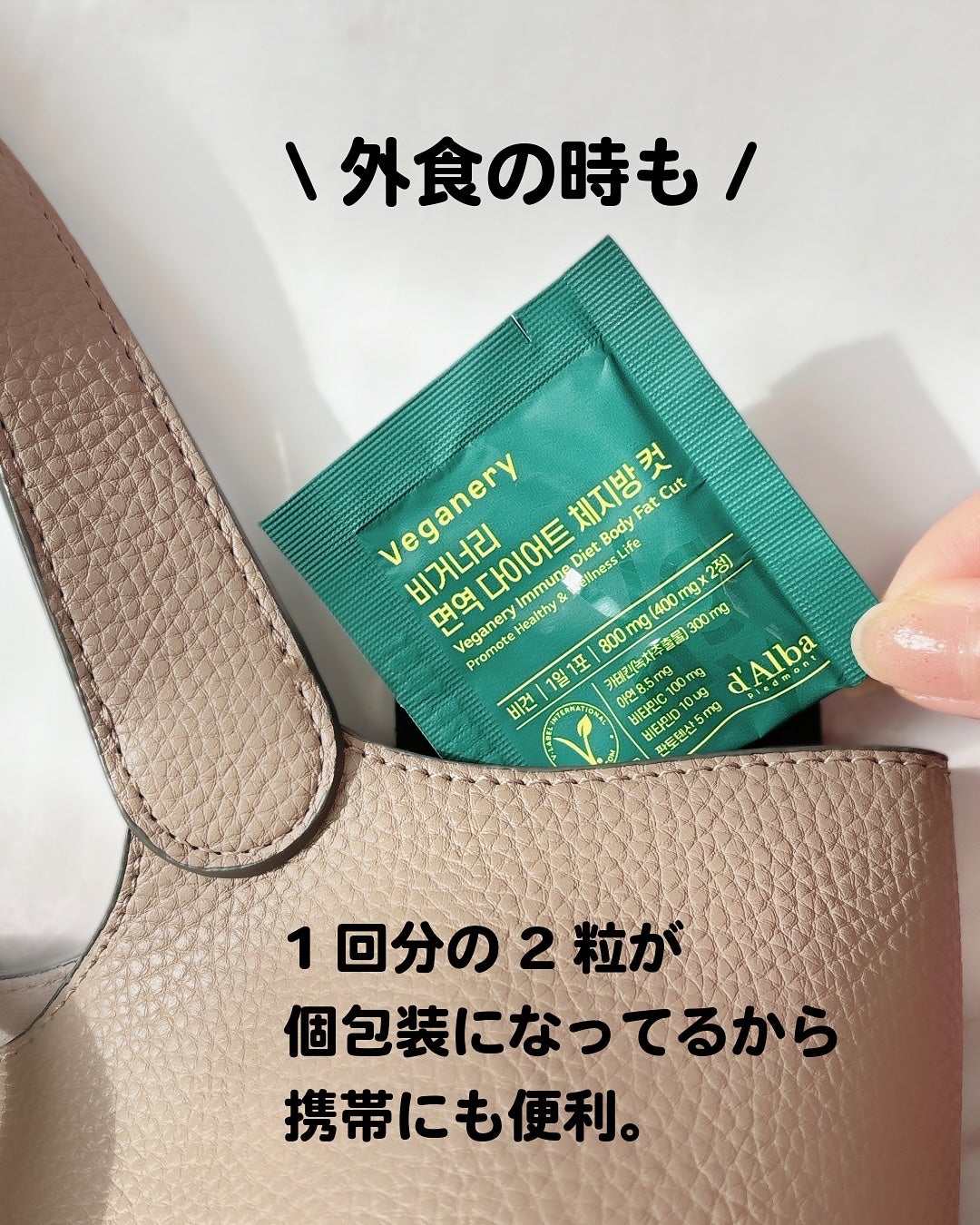 ヴィーガナリー免疫ダイエット 体脂肪カット (シャインマスカット味)/ダルバ/美容サプリメントを使ったクチコミ(4枚目)