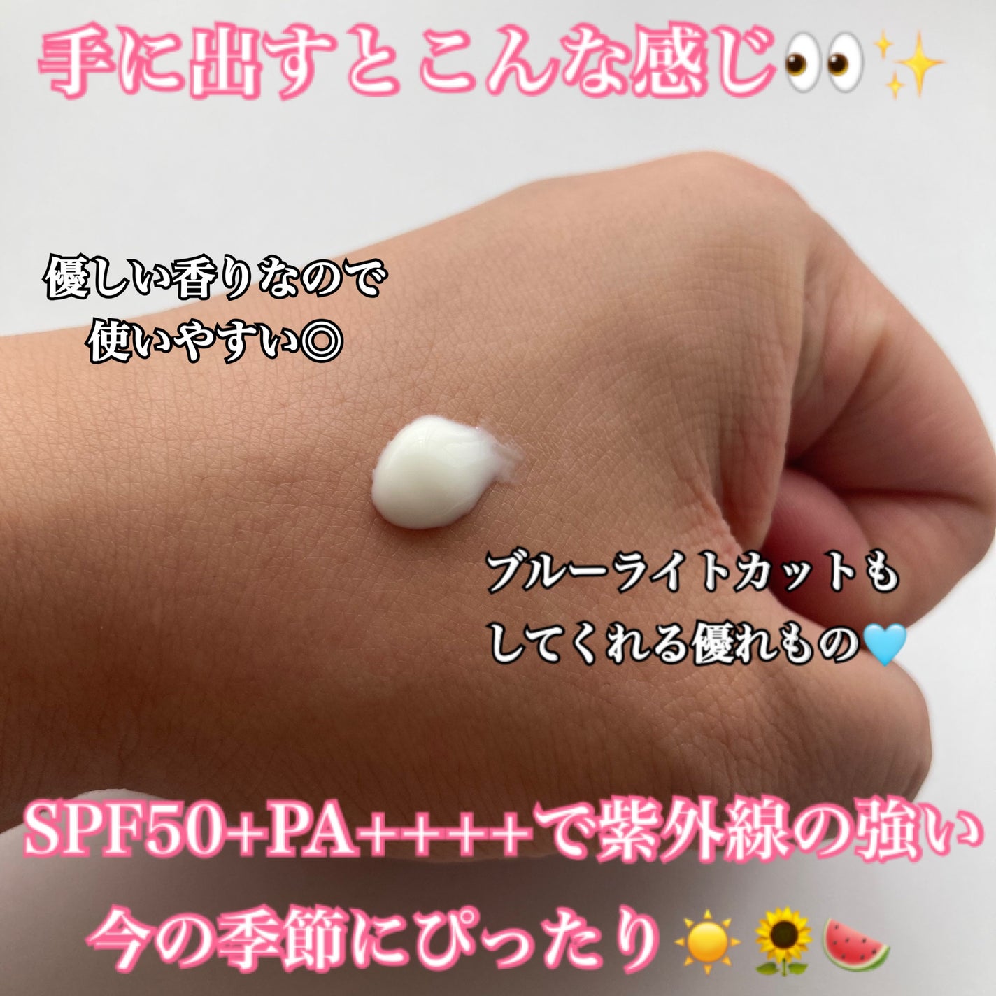 オーズナリーレストアンドザサン/オーズナリー/日焼け止めクリームを使ったクチコミ(2枚目)