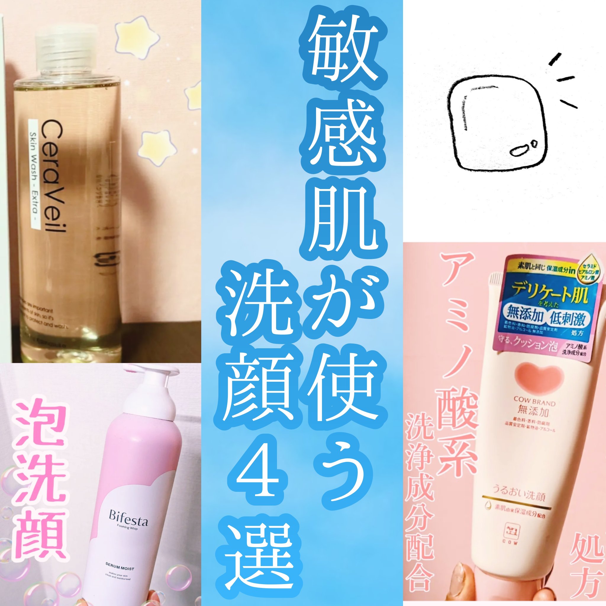 セラヴェール スキンウォッシュ ーエクストラー/CeraLabo/洗顔フォームを使ったクチコミ（1枚目）