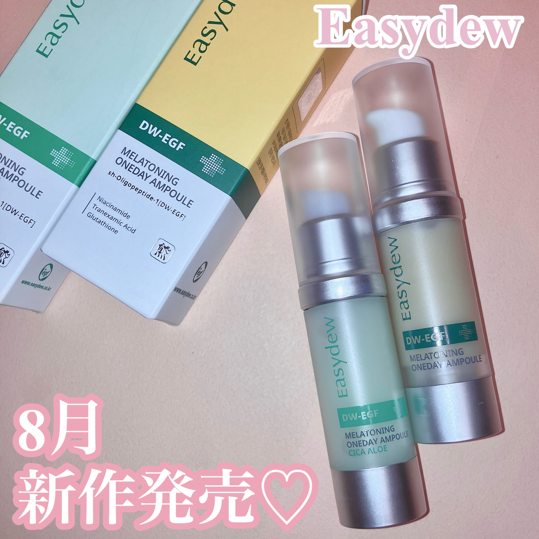 メラトーニングアンプル/Easydew/美容液を使ったクチコミ（1枚目）