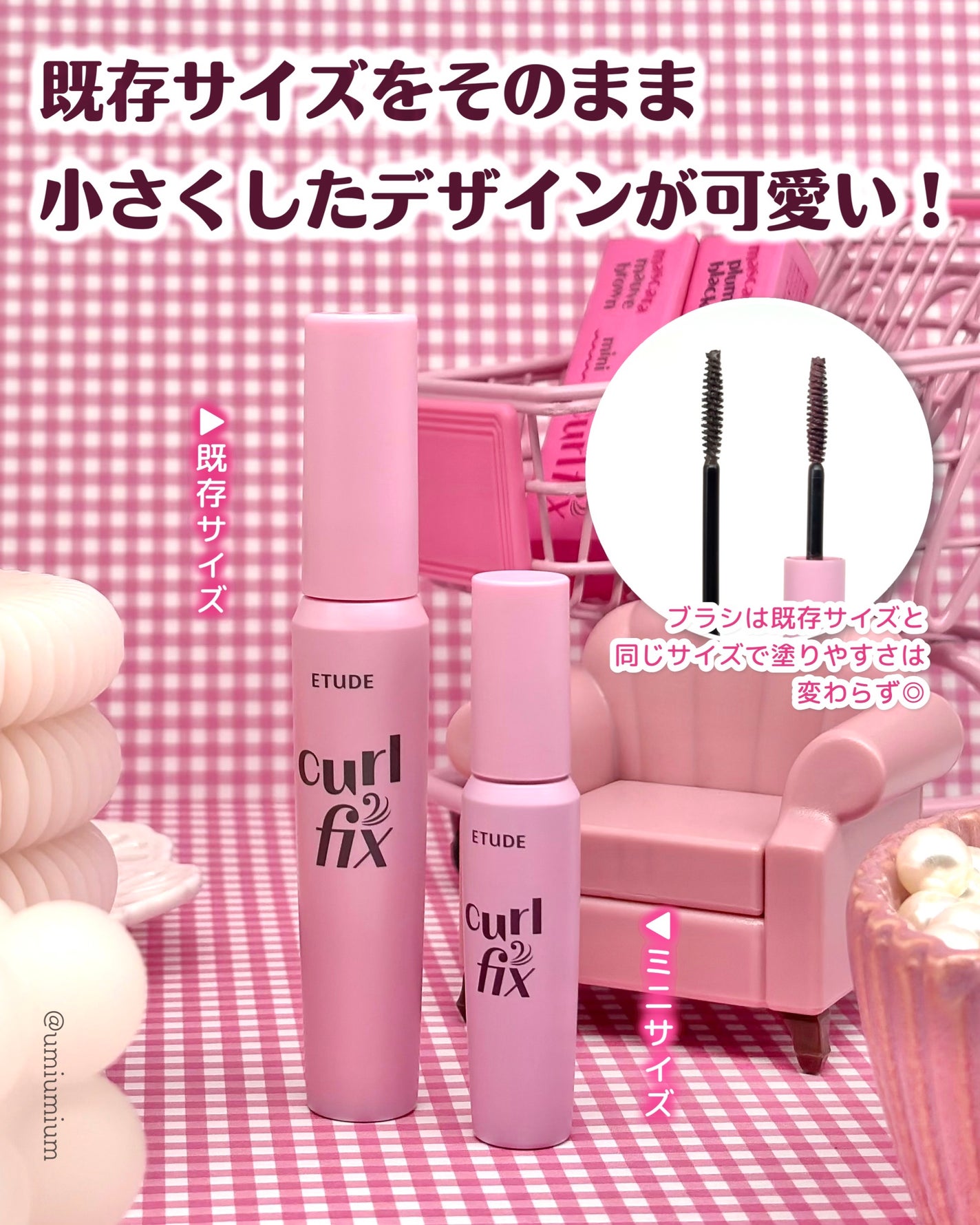 カールフィックスマスカラ/ETUDE/マスカラを使ったクチコミ(3枚目)