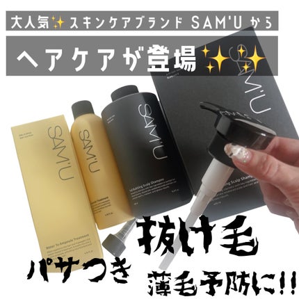 フルバブリングスカルプシャンプー/SAM'U/頭皮ケアを使ったクチコミ(2枚目)
