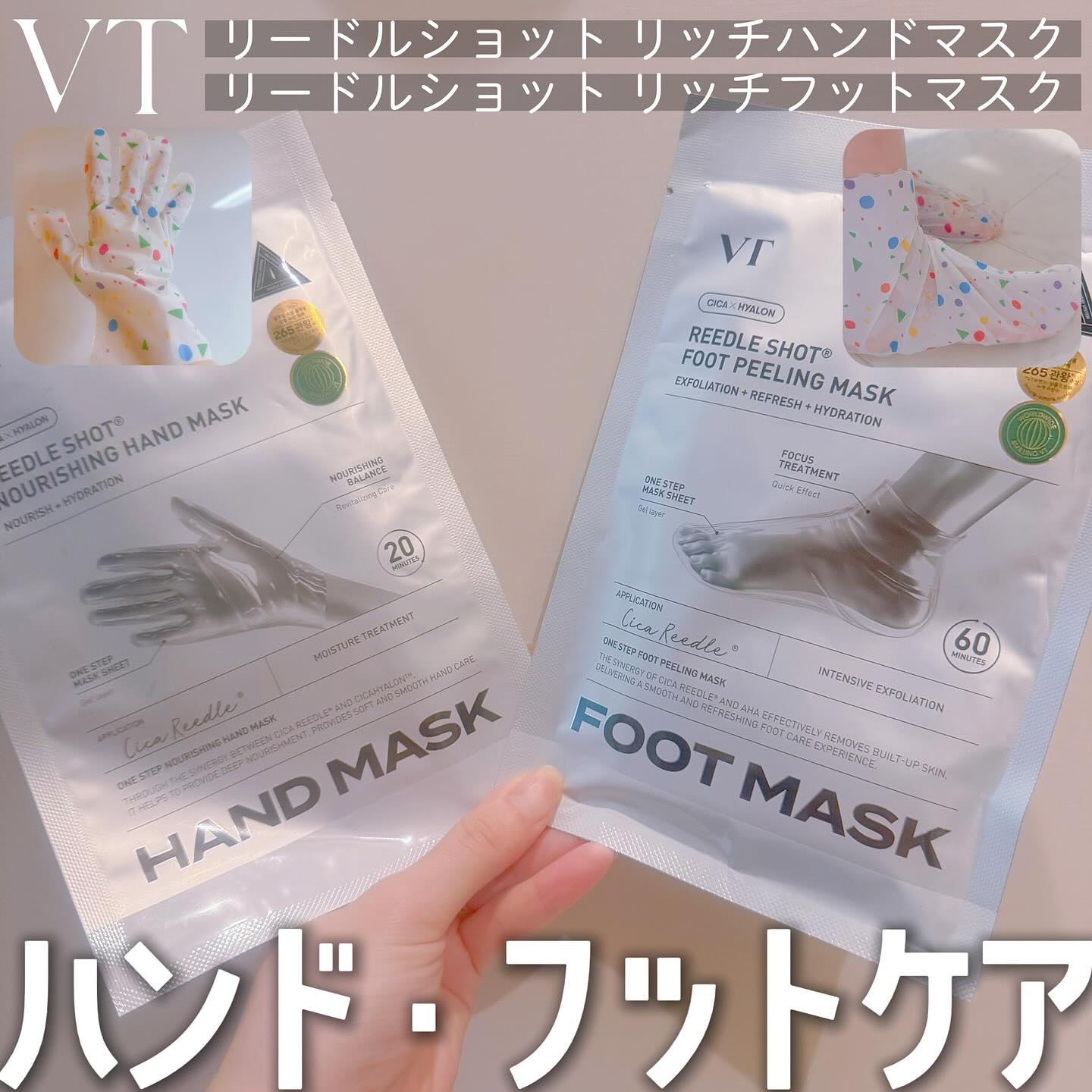 リードルショット リッチハンドマスク/VT/ハンドクリームを使ったクチコミ（1枚目）