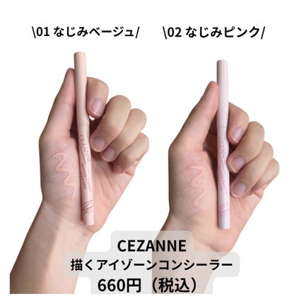 描くふたえアイライナー/CEZANNE/リキッドアイライナーを使ったクチコミ(4枚目)