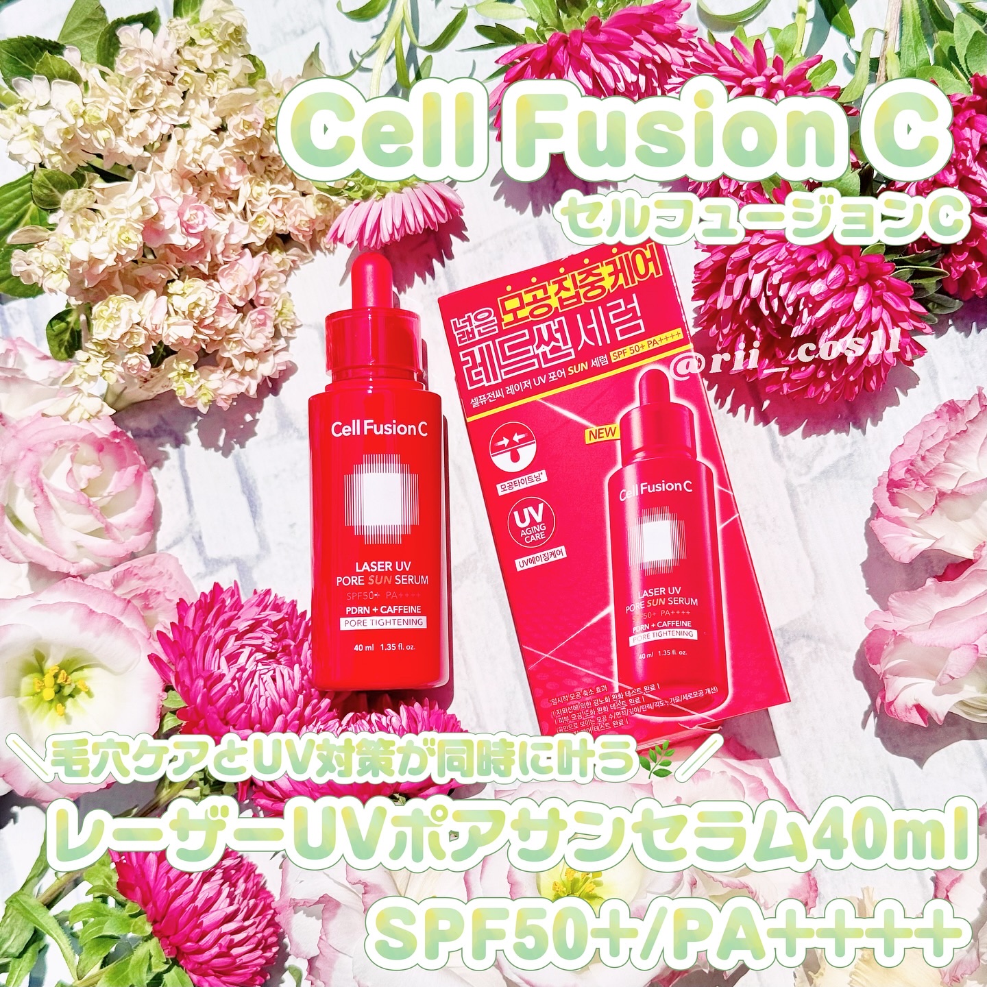 Cell Fusion C レーザーUVポアサンセラム/Cell Fusion C(セルフュージョンシー)/日焼け止めローションを使ったクチコミ（1枚目）