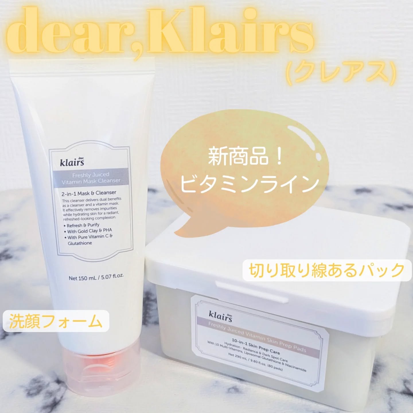 ヒアルビタグルパッククレンザー/Klairs/洗顔フォームを使ったクチコミ（1枚目）