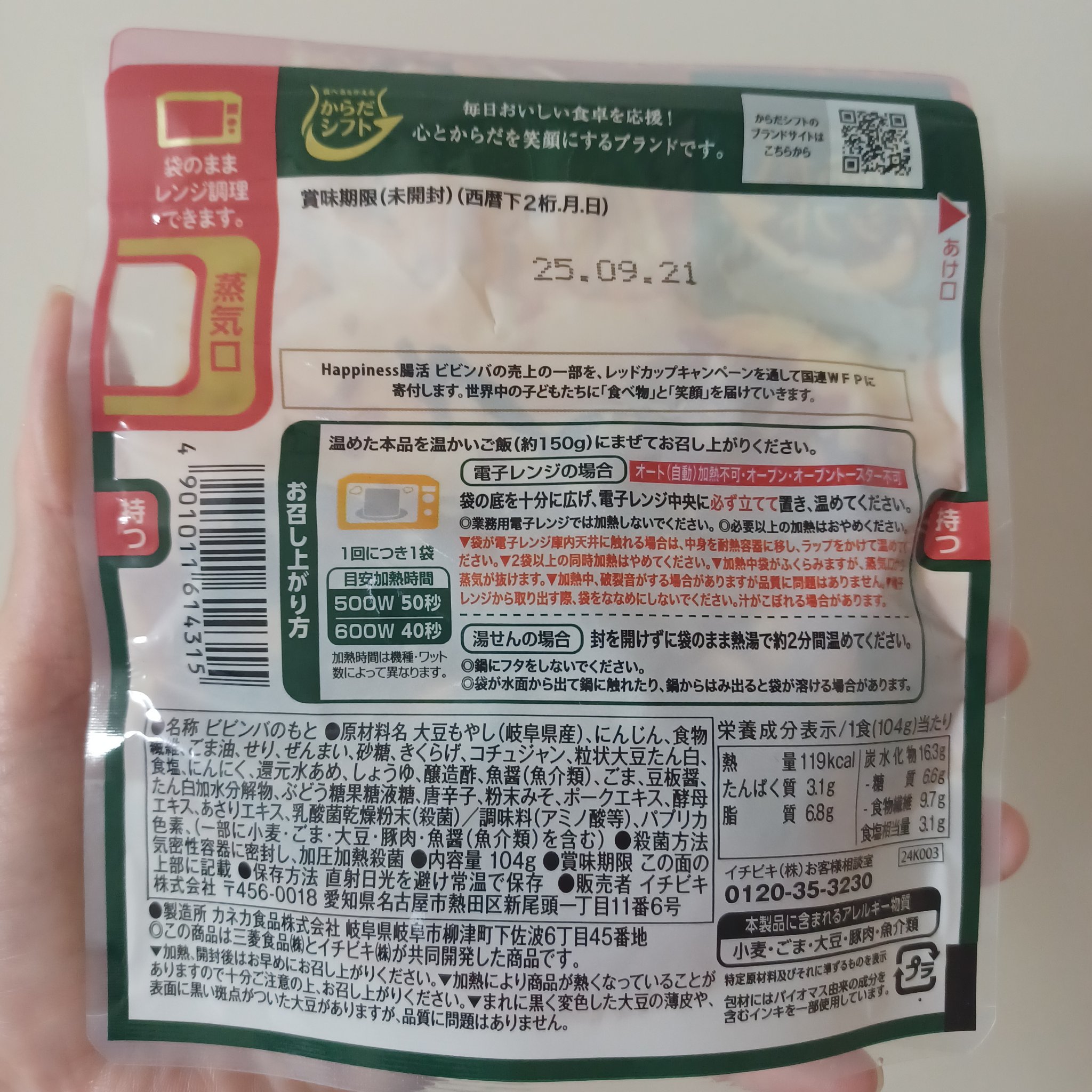 を使ったクチコミ（2枚目）