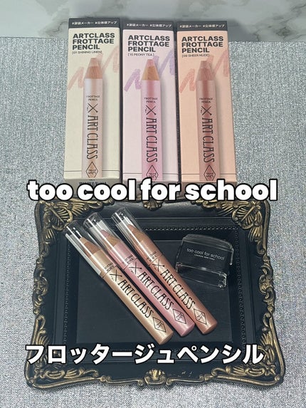 アートクラス フロッタージュペンシル/too cool for school/スティックアイシャドウを使ったクチコミ(1枚目)