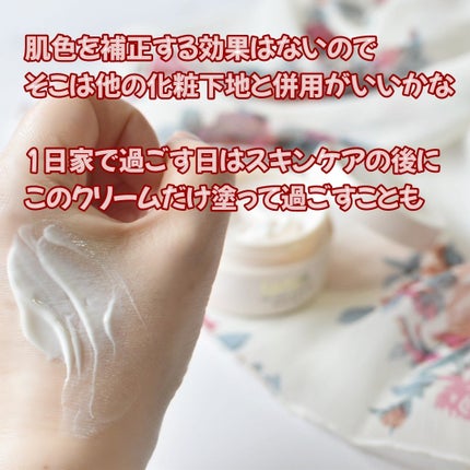 デイスキンコンフォート/excel/フェイスクリームを使ったクチコミ(4枚目)