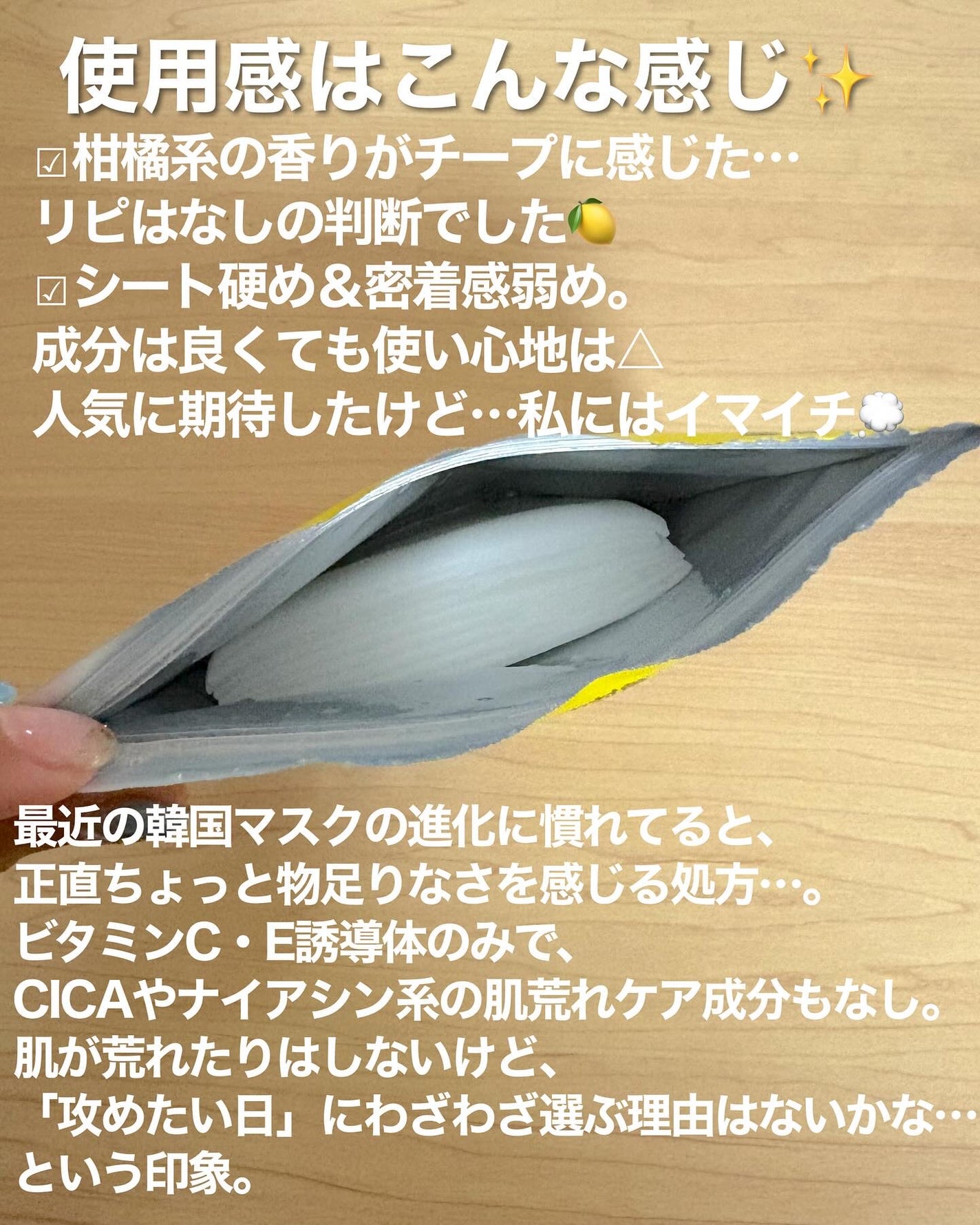 メラノCC 集中対策マスクプラス/メラノCC/シートマスク・パックを使ったクチコミ(3枚目)