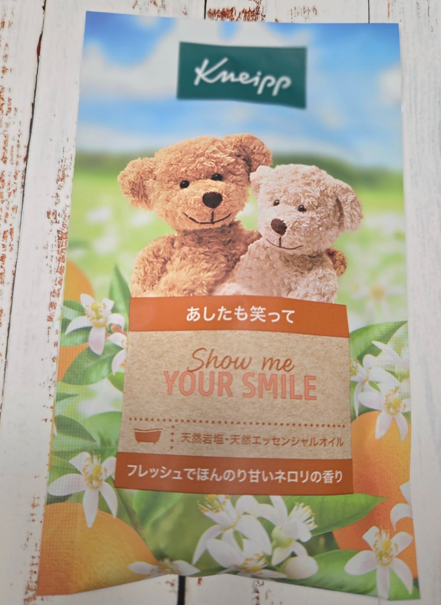 クナイプ バスソルト ネロリの香り/クナイプ/無機塩系入浴剤を使ったクチコミ(1枚目)