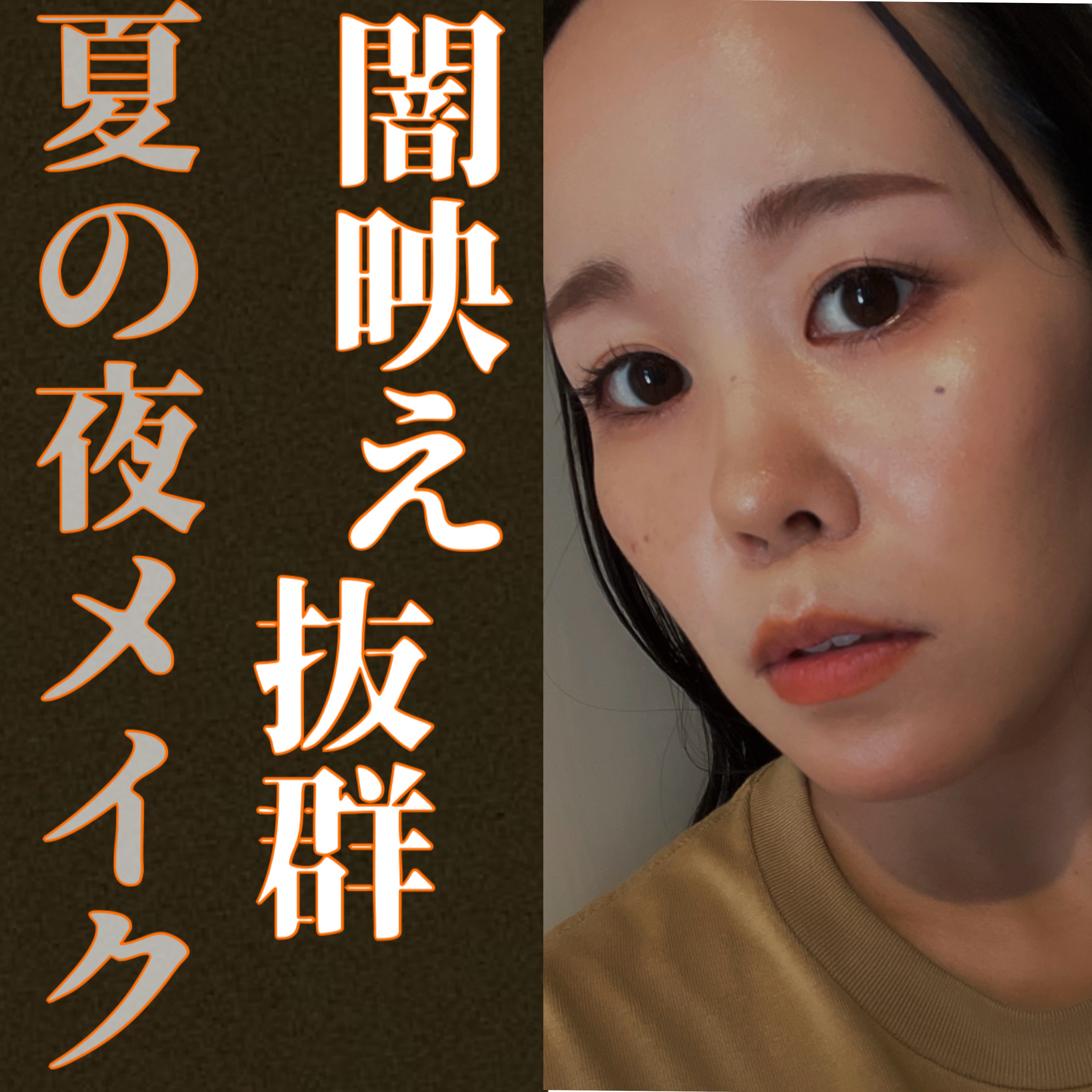 「塗るつけまつげ」ロングタイプ/デジャヴュ/マスカラを使ったクチコミ（1枚目）