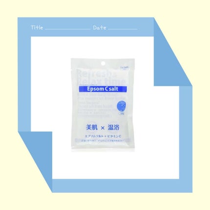 エプソムCソルト/シムシムジャパン/無機塩系入浴剤を使ったクチコミ(1枚目)