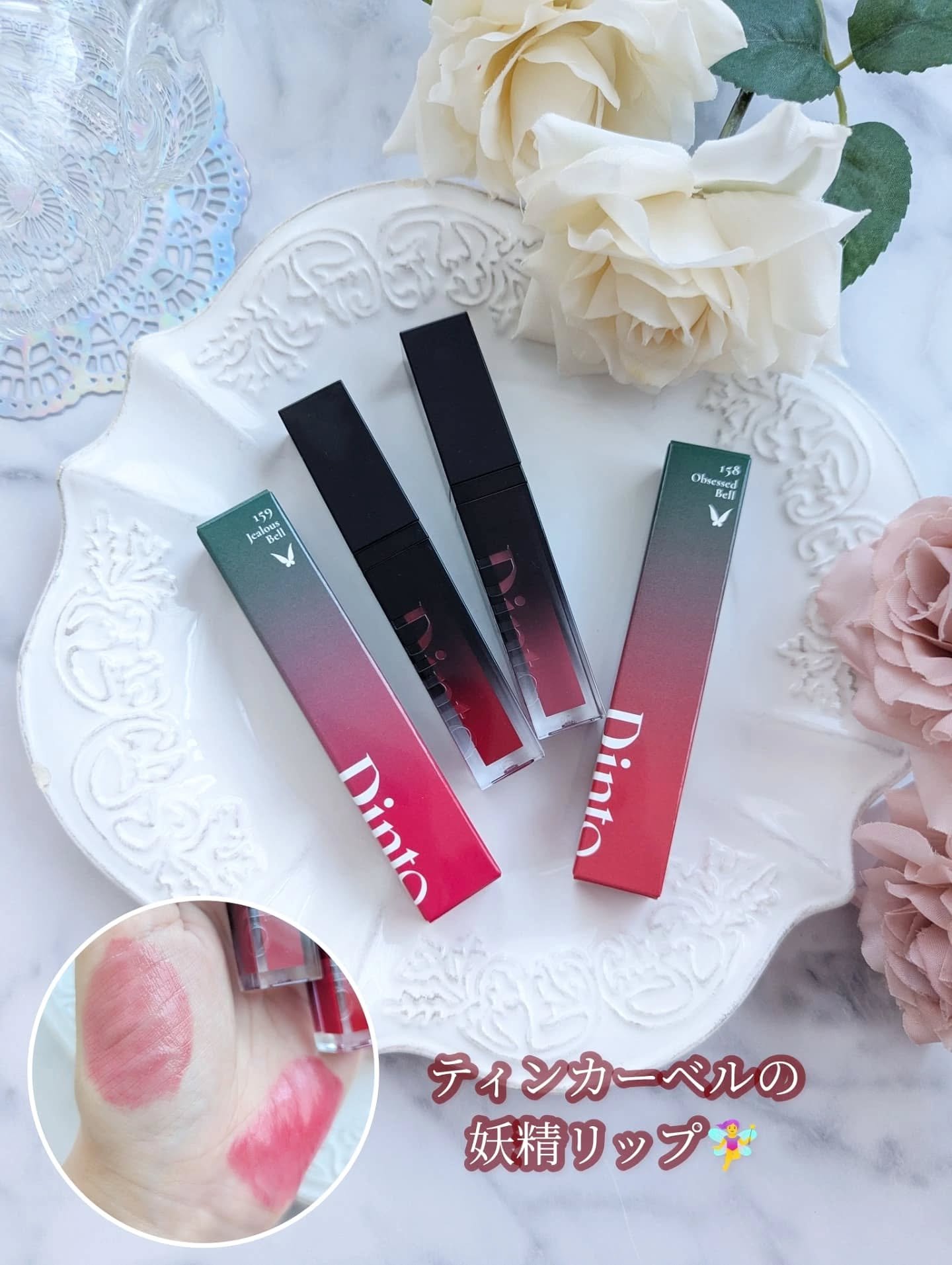 ディープキスド プランピング リップエナメル/Dinto/リップグロスを使ったクチコミ（1枚目）