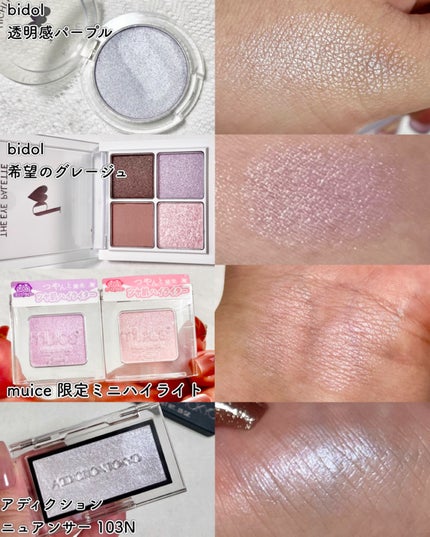 THE アイパレR/b idol/アイシャドウパレットを使ったクチコミ(4枚目)