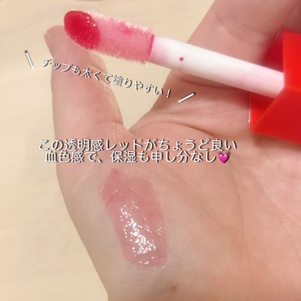 オーマイグロス リップオイル/リンメル ロンドン/リップグロスを使ったクチコミ(2枚目)