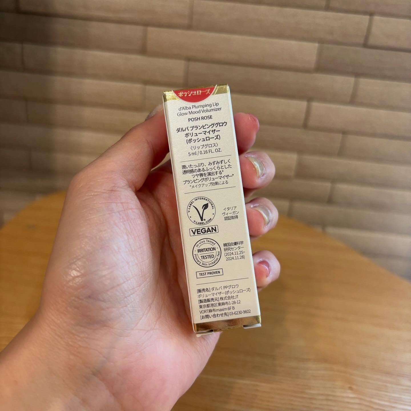 プランピングリップグロウムードボリューマイザー/ダルバ/リップグロスを使ったクチコミ（3枚目）