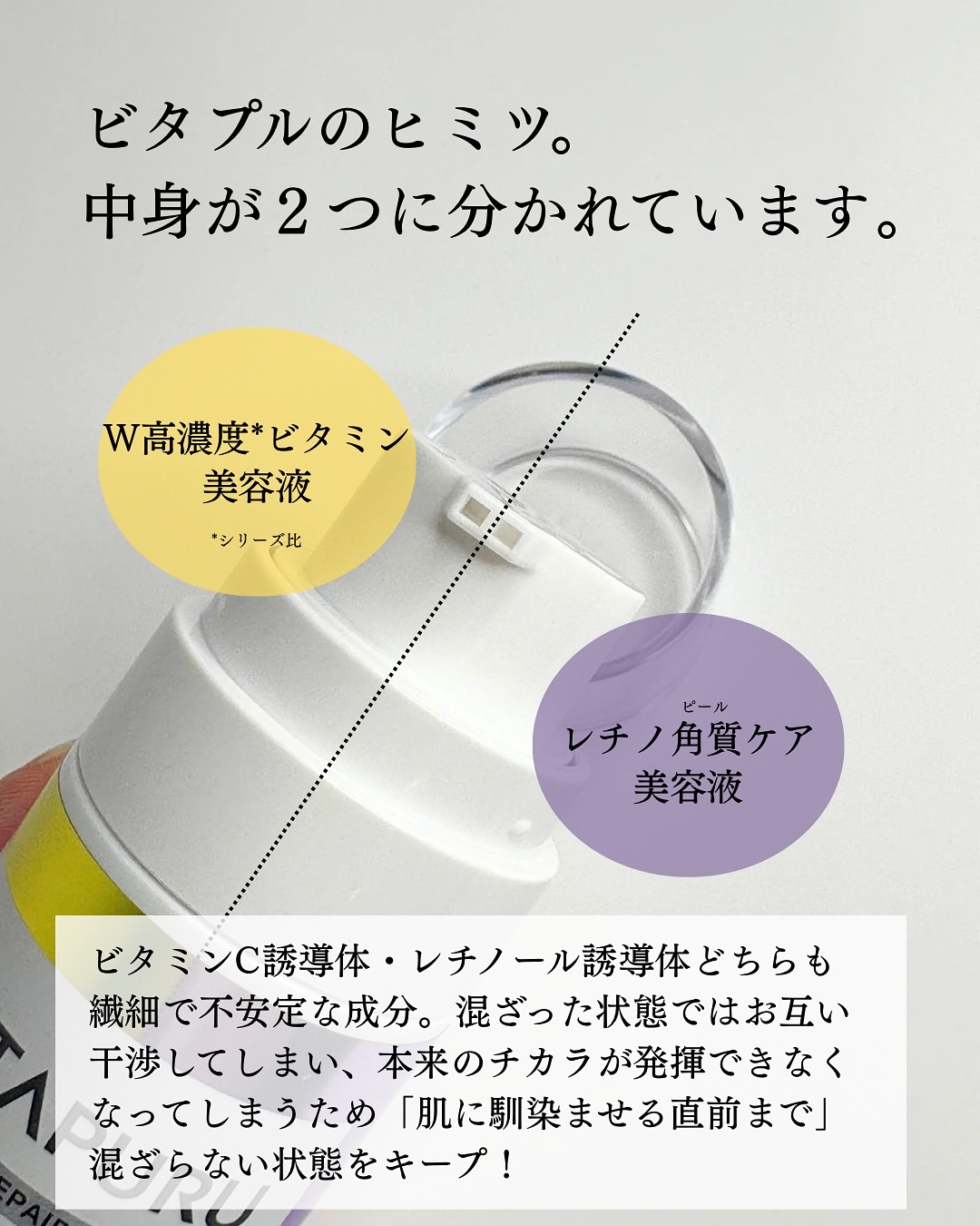 ビタプル ダブルアクション リペアセラム 15/VITAPURU/美容液を使ったクチコミ（3枚目）