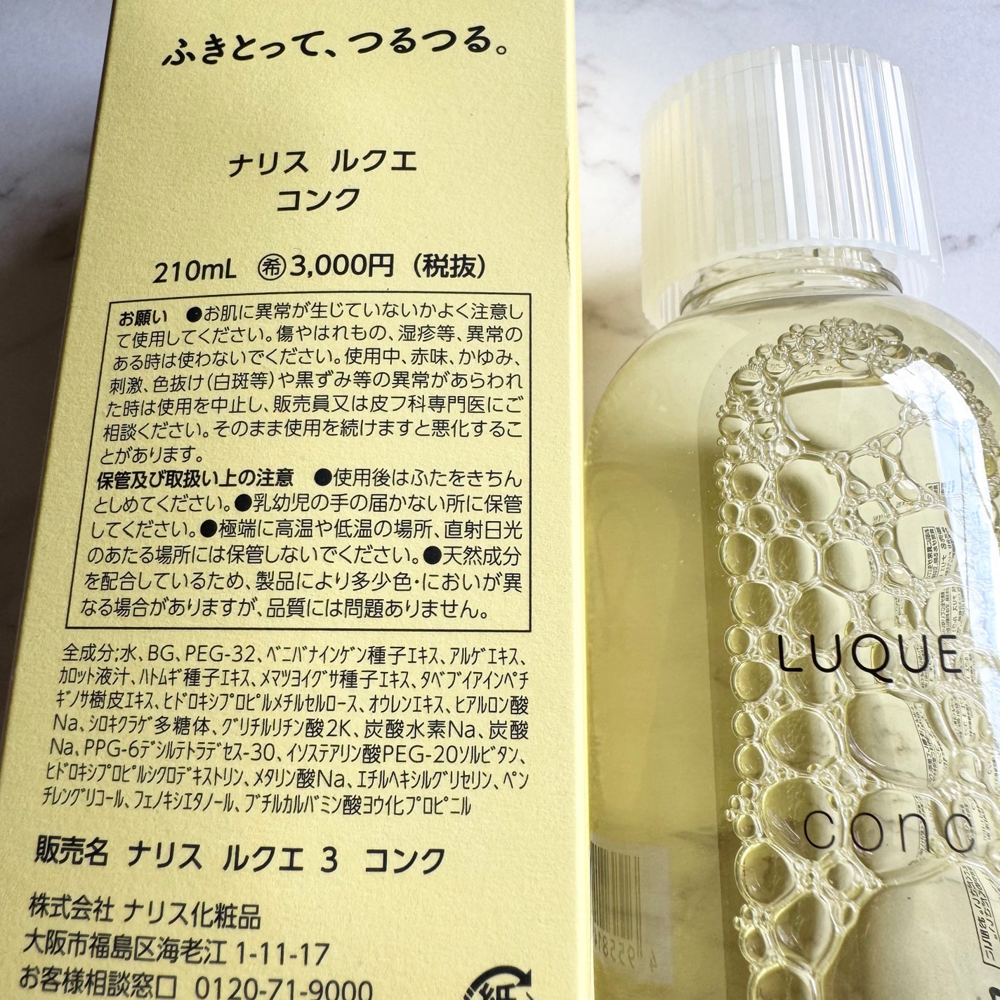 ルクエ コンク/ナリス化粧品/拭き取り化粧水を使ったクチコミ(3枚目)