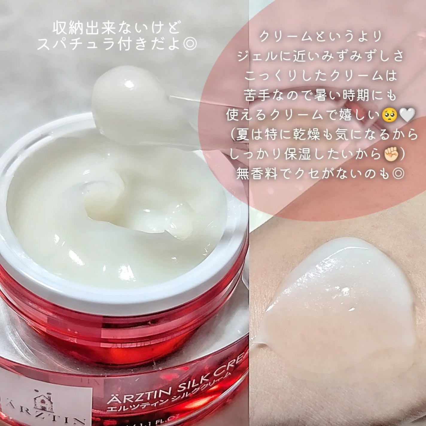 シルククリーム/エルツティン/美容液を使ったクチコミ(3枚目)