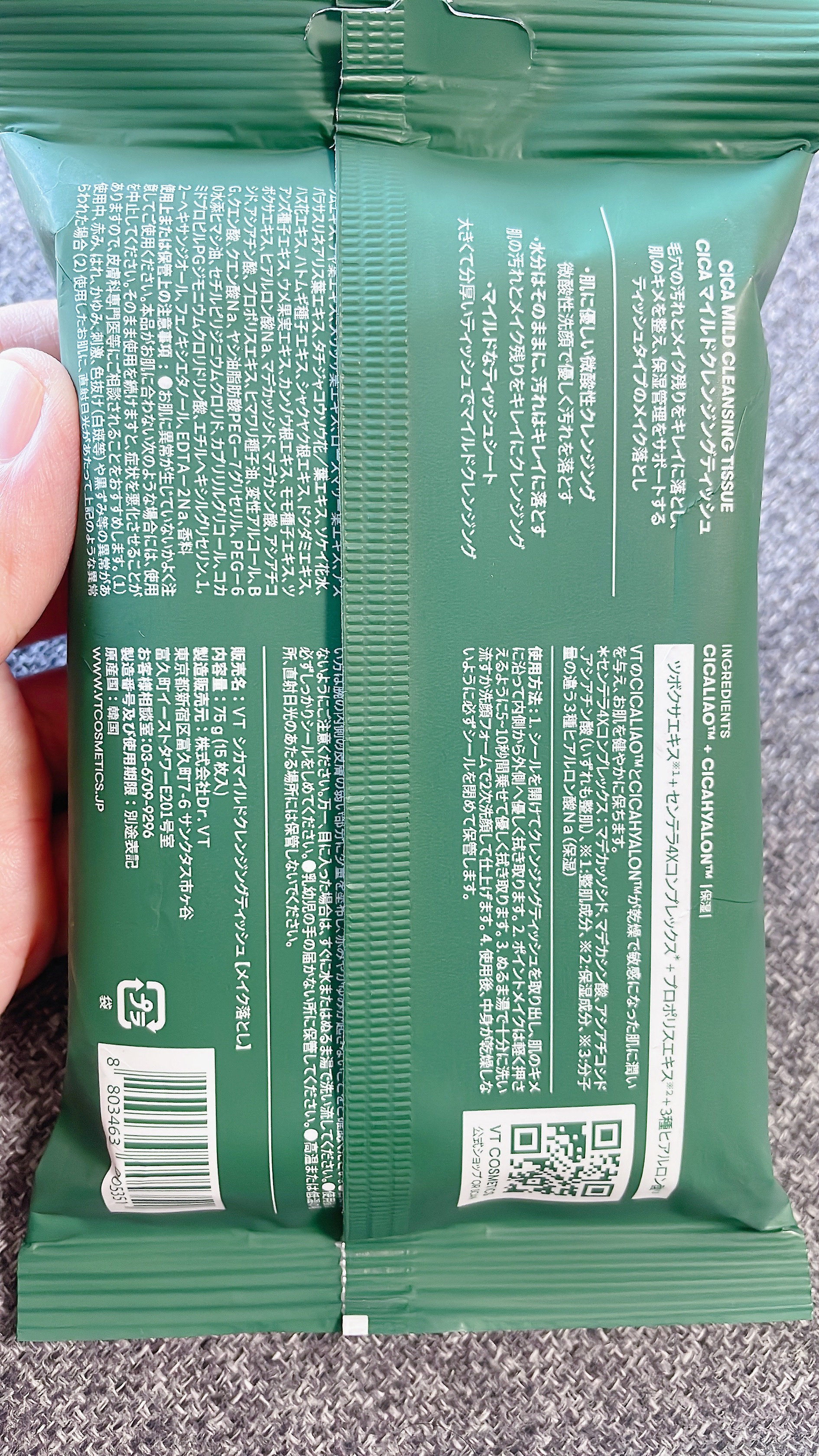 CICA マイルドクレンジングティッシュ 15枚入/VT/クレンジングシートを使ったクチコミ（2枚目）