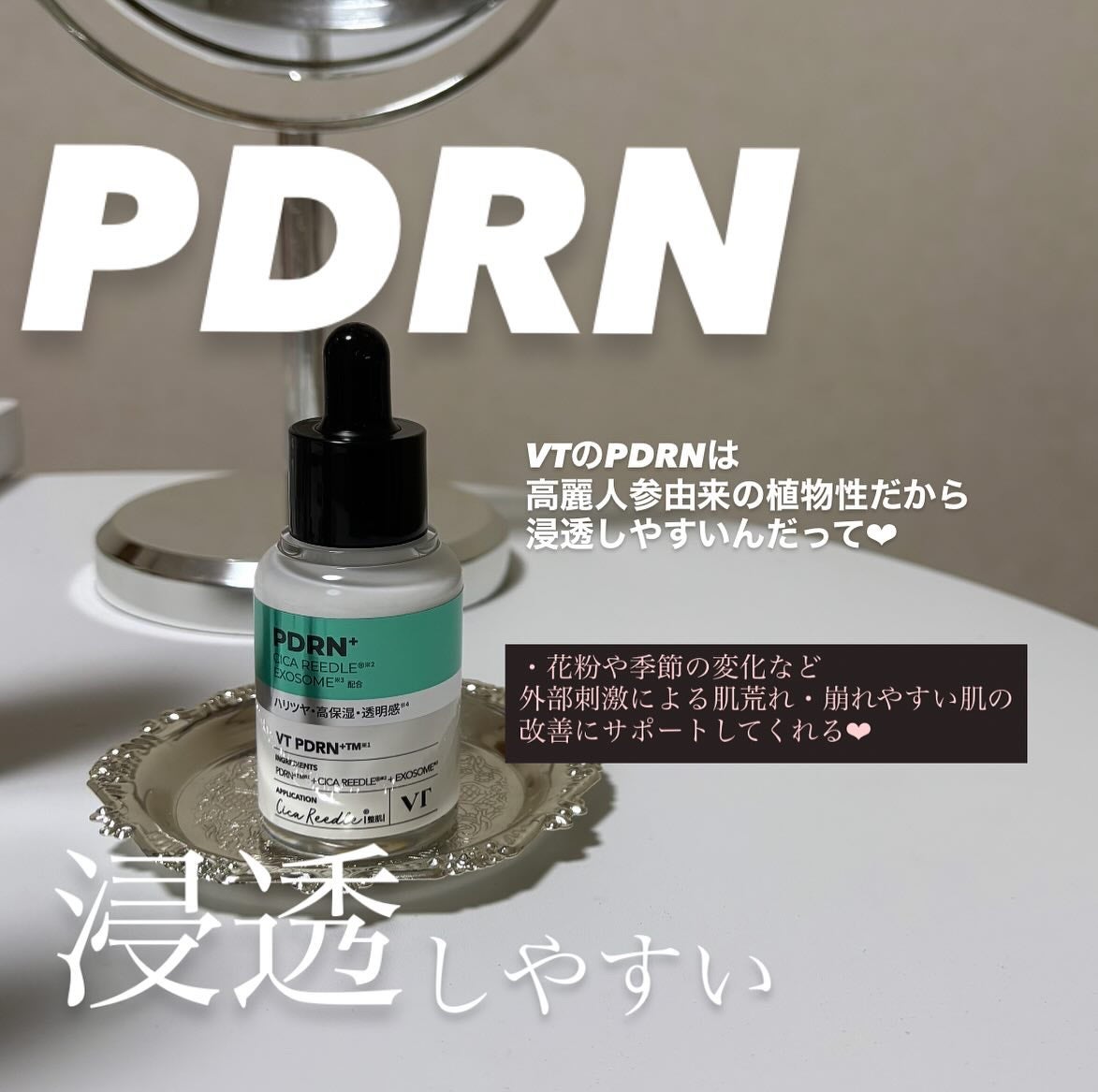 R5ファーミング アンプル/VT/美容液を使ったクチコミ(3枚目)