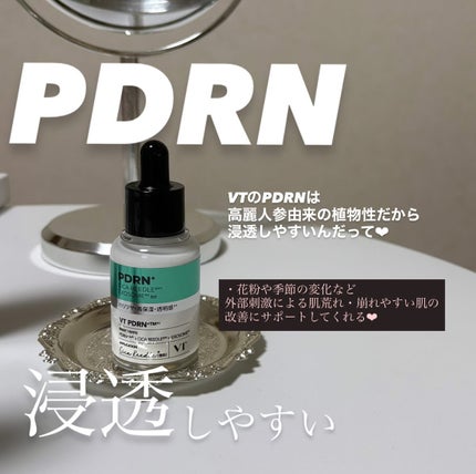 R5ファーミング アンプル/VT/美容液を使ったクチコミ(3枚目)