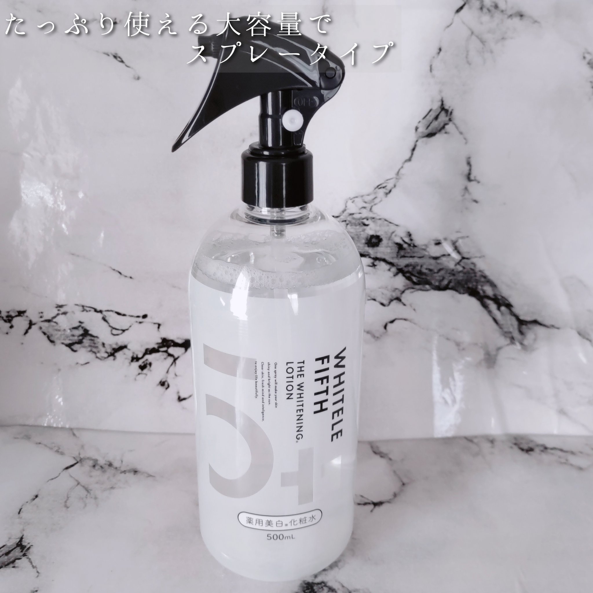 薬用美白化粧水/WHITELE FIFTH/ミスト状化粧水を使ったクチコミ（2枚目）