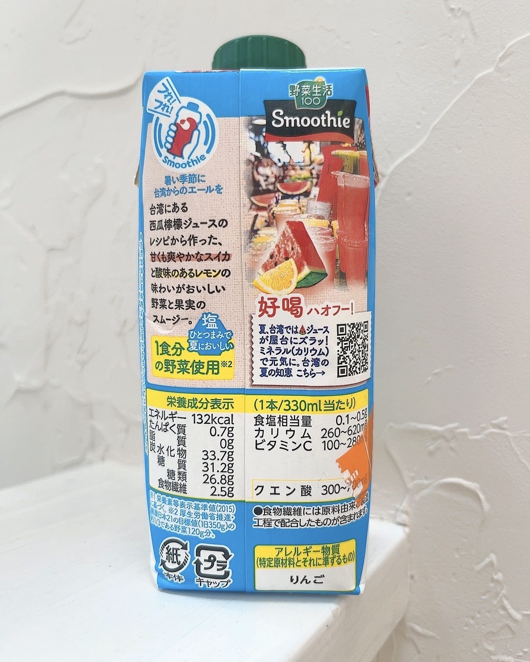 野菜生活100 Smoothie スイカ＆ソルティレモンMix/カゴメ/スムージーを使ったクチコミ（2枚目）