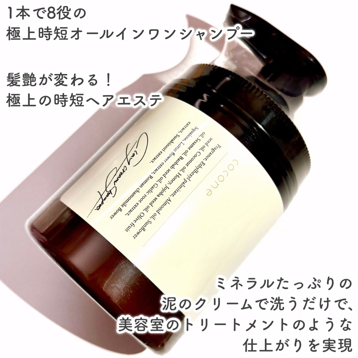 クレイクリームシャンプー(モイスト)/cocone/市販シャンプーを使ったクチコミ(2枚目)