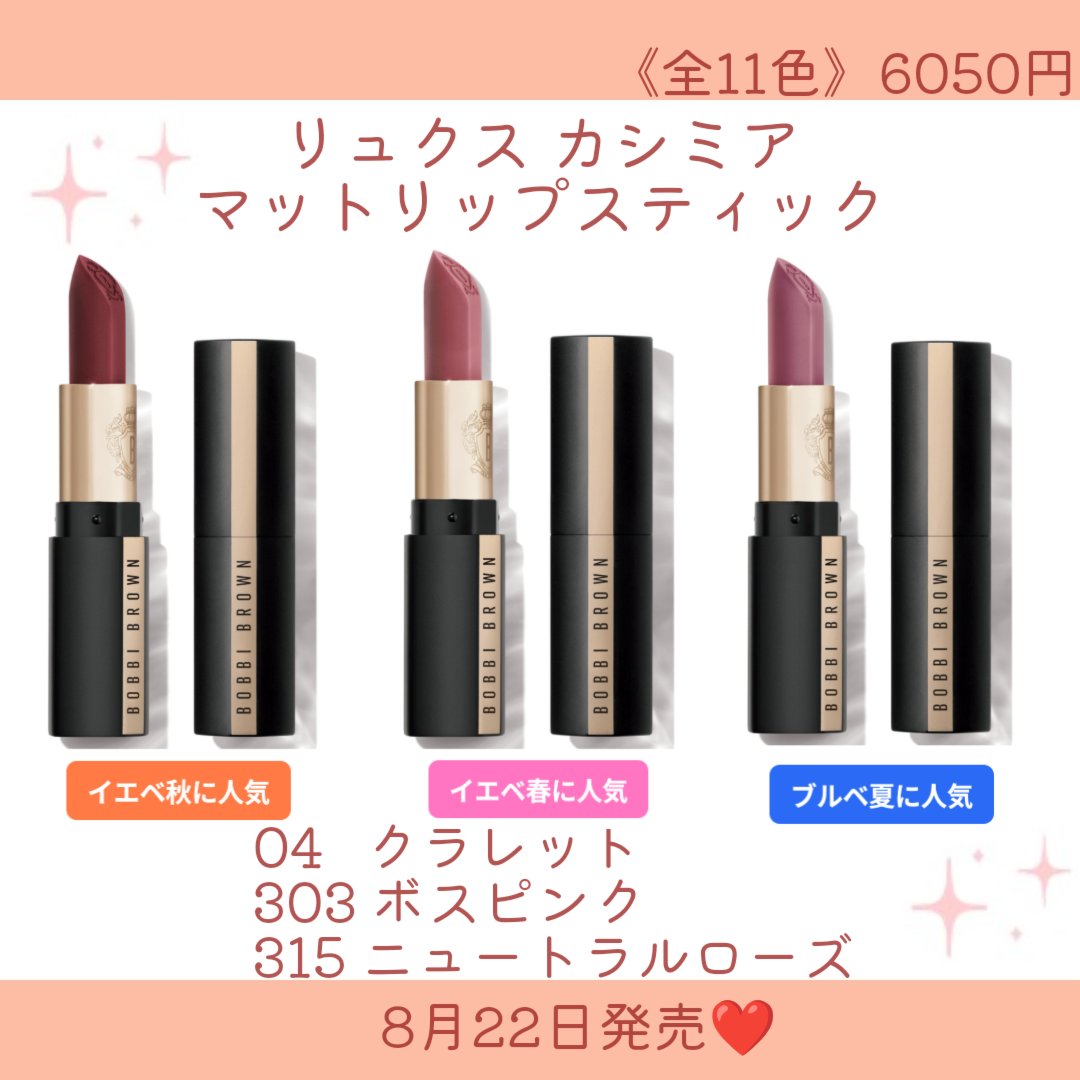 リュクス カシミア マット リップスティック/BOBBI BROWN/口紅を使ったクチコミ（3枚目）