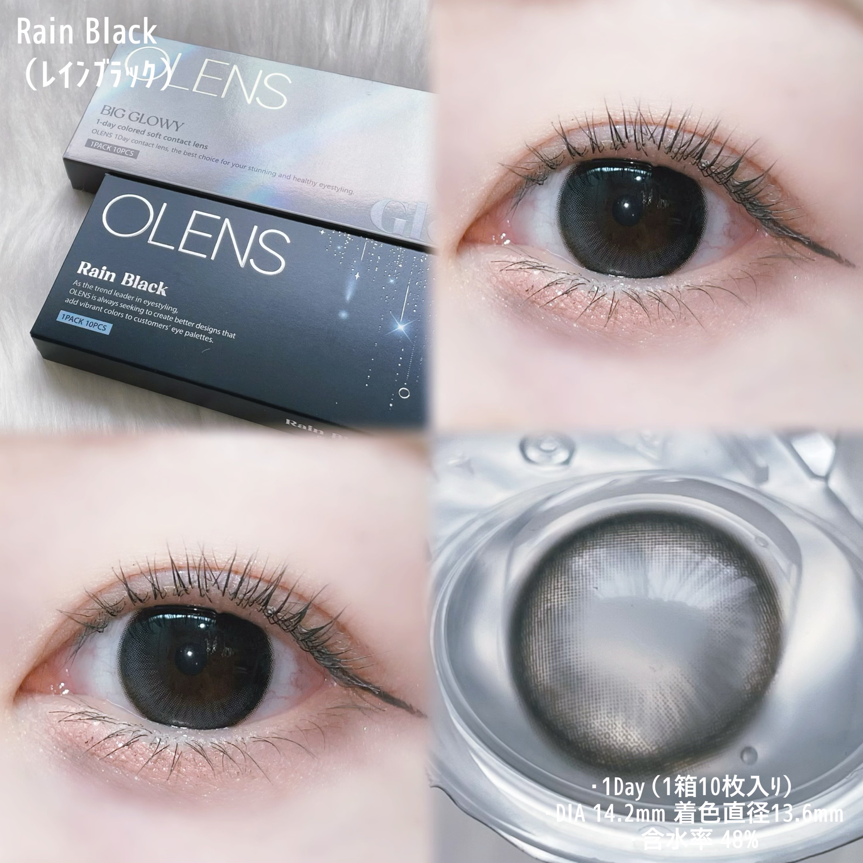 Rain 1day/OLENS/ワンデー（１DAY）カラコンを使ったクチコミ（1枚目）
