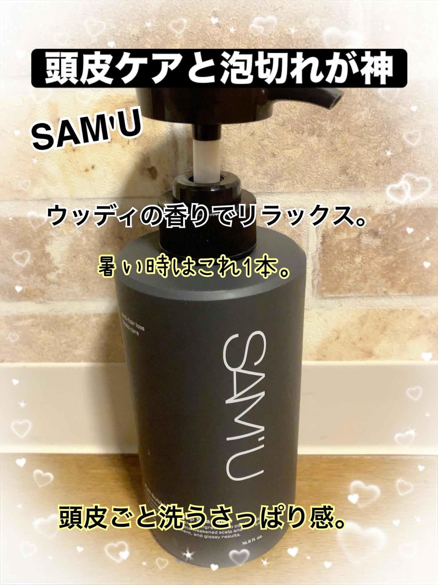 フルバブリングスカルプシャンプー/SAM'U/頭皮ケアを使ったクチコミ(1枚目)