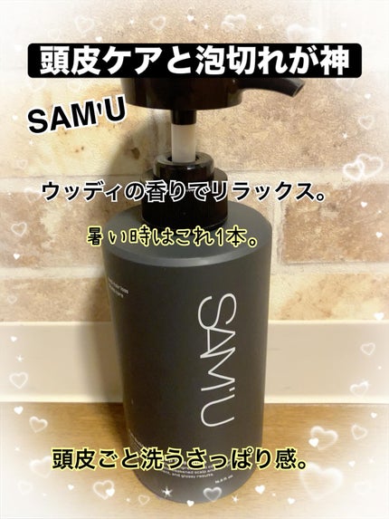 フルバブリングスカルプシャンプー/SAM'U/頭皮ケアを使ったクチコミ(1枚目)