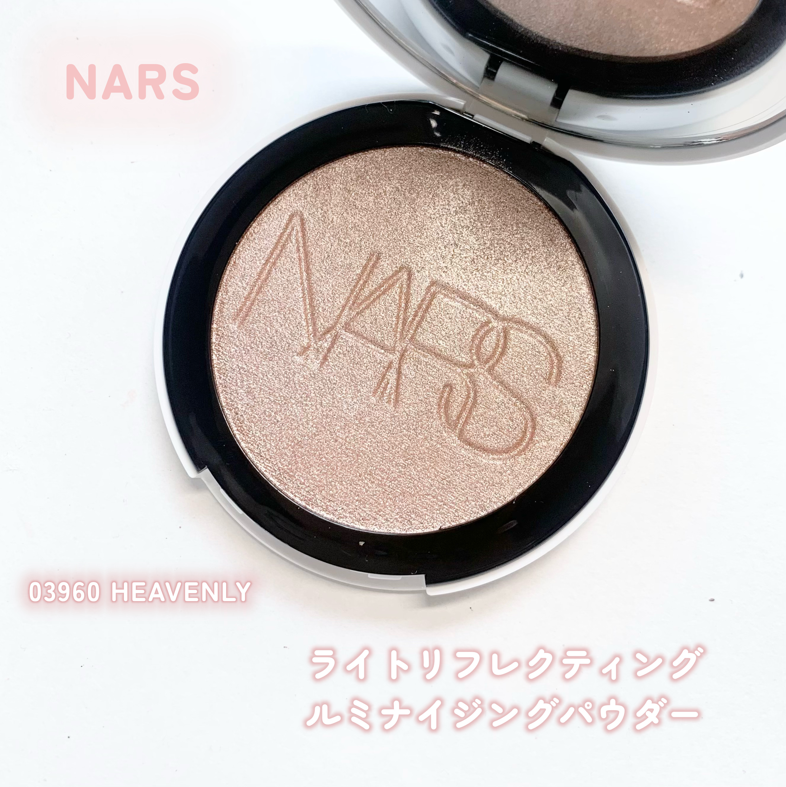 NARS ライトリフレクティング ルミナイジングパウダー/NARS/パウダーハイライトを使ったクチコミ（1枚目）