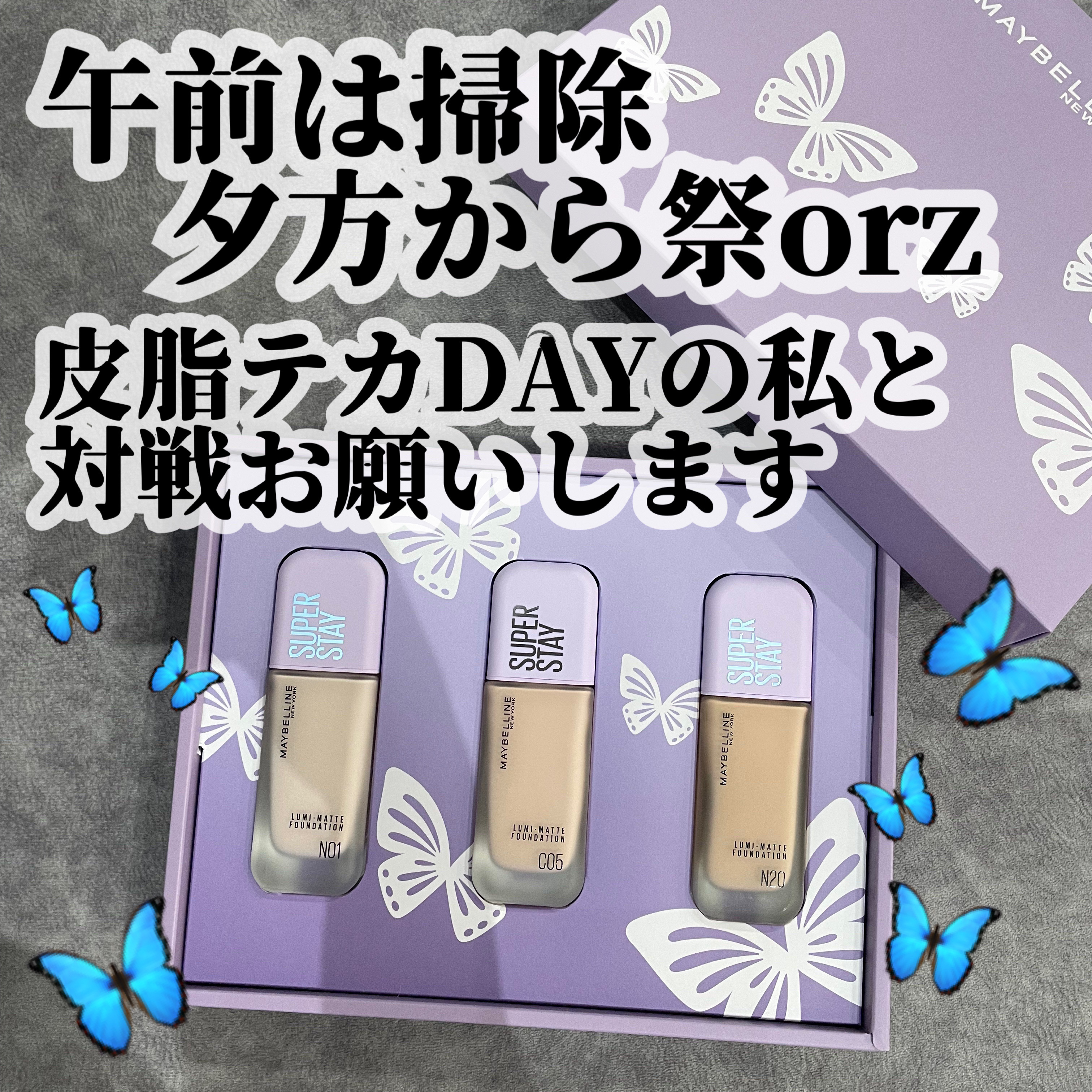 SPステイ ルミマット リキッド ファンデーション/MAYBELLINE NEW YORK/リキッドファンデーションを使ったクチコミ（1枚目）