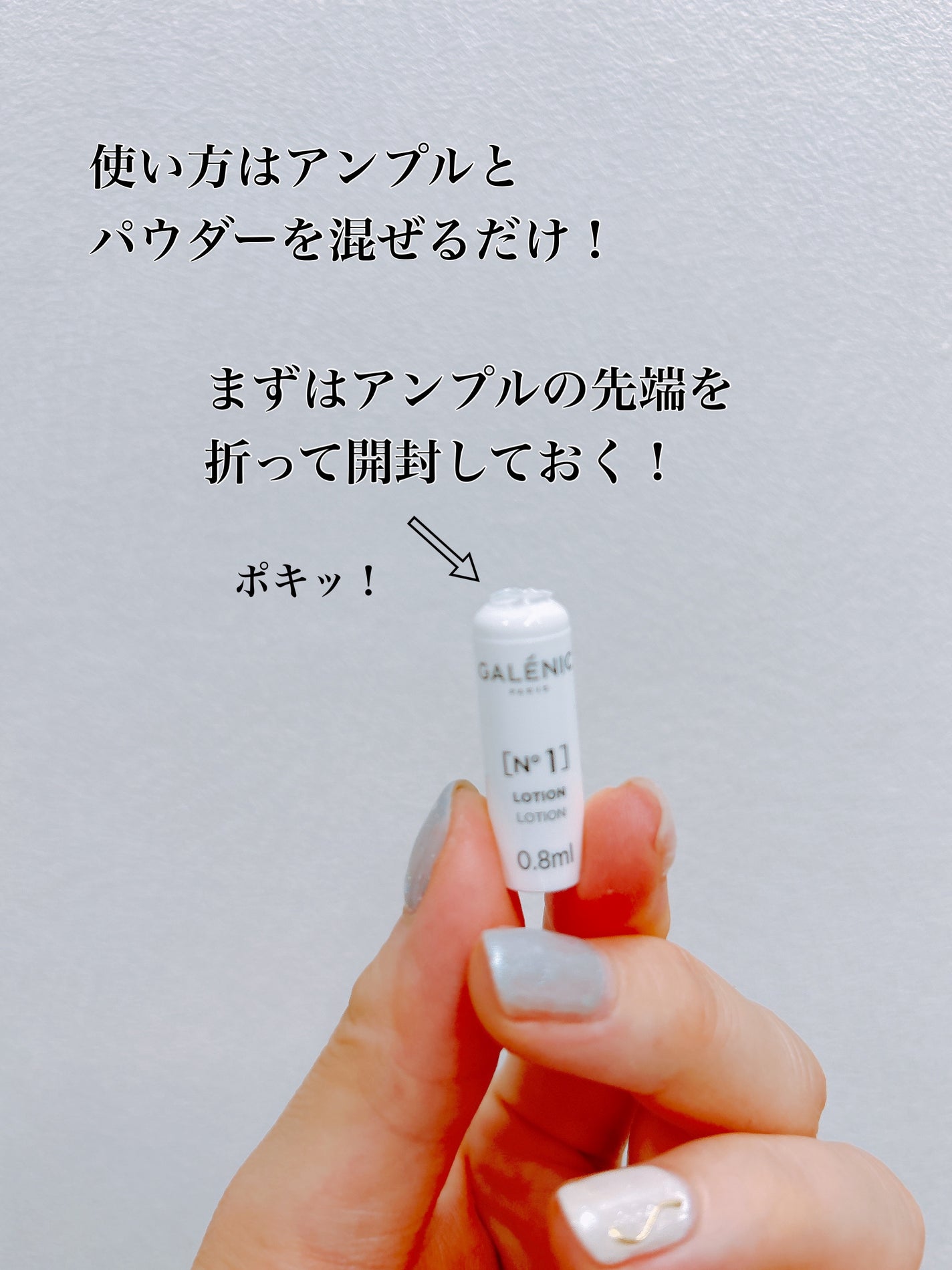 GALÉNIC ガレニシューティカル No.1 VC セラム/Galénic/美容液を使ったクチコミ(4枚目)