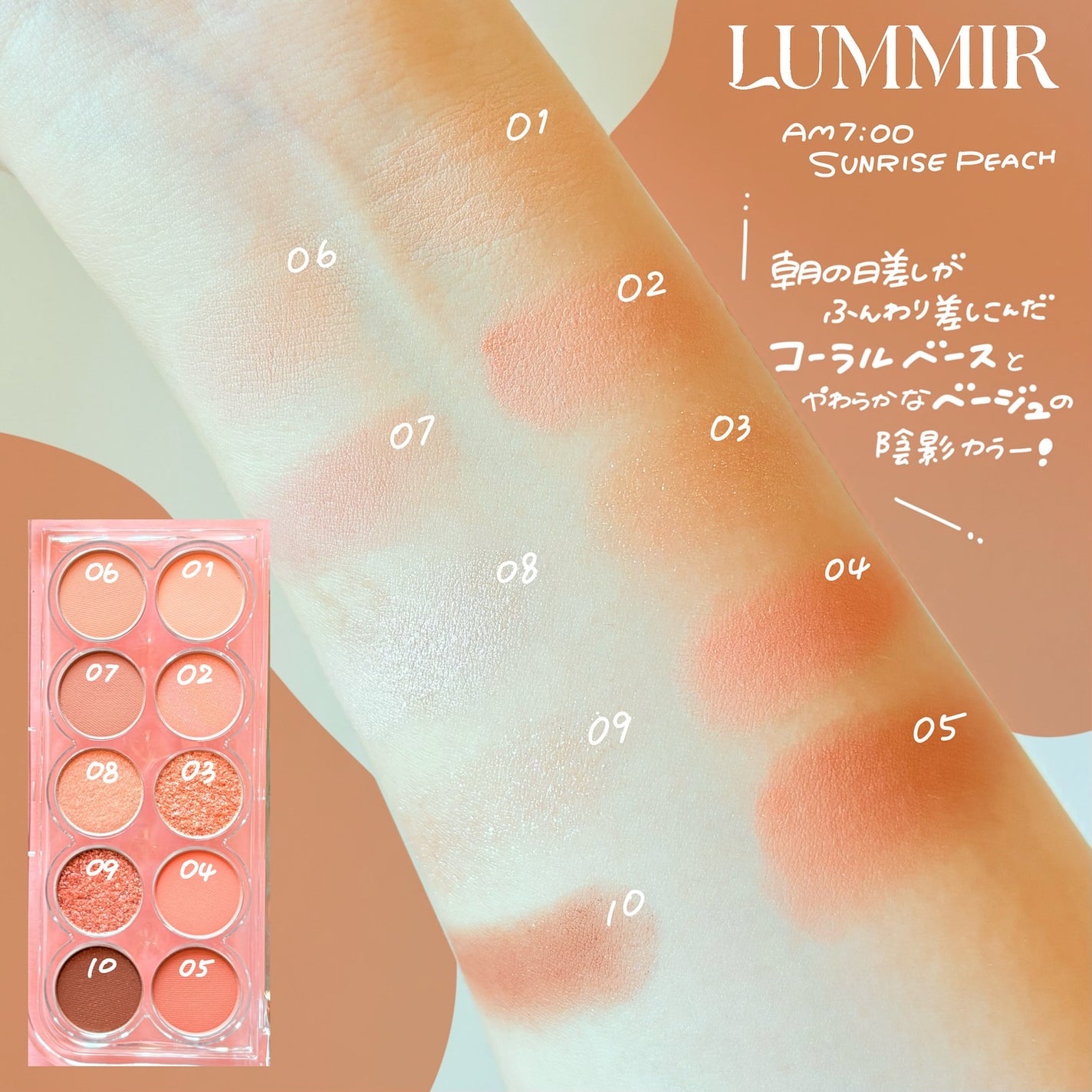 ライトオンアイズシャドウパレット/ルミル/アイシャドウパレットを使ったクチコミ(2枚目)