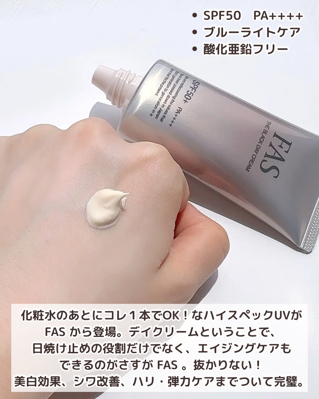 FAS ザ ブラック デイ クリーム/FAS/フェイスクリームを使ったクチコミ(2枚目)