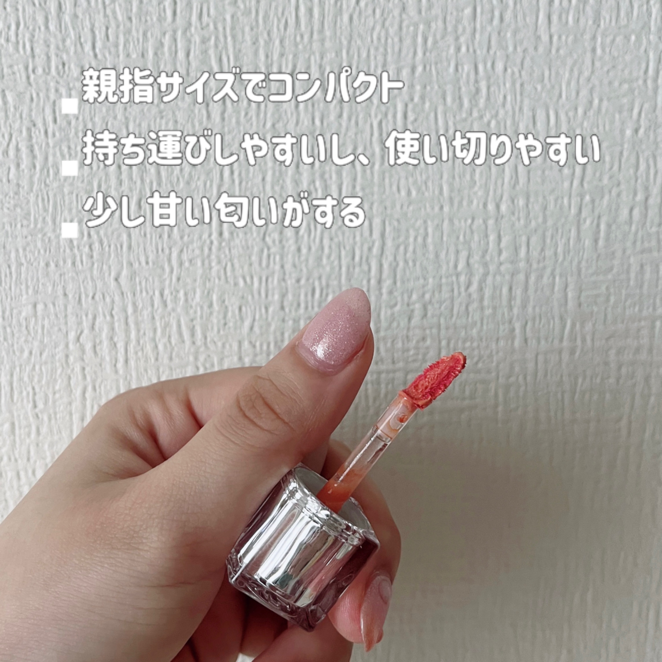 ウォーターリズムグロウティント 22 SNOWY PEACH（ミニ）/TIRTIR(ティルティル)/リップティントを使ったクチコミ（2枚目）